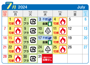 2024年7月葉栗連区ごみ・資源収集日カレンダー