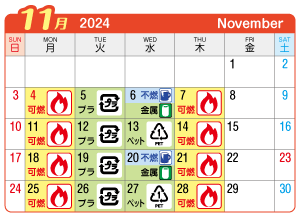 2024年11月葉栗連区ごみ・資源収集日カレンダー