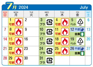 2024年7月西成連区ごみ・資源収集日カレンダー