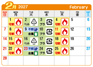 2027年2月丹陽町連区ごみ・資源収集日カレンダー
