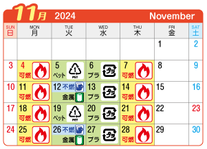 2024年11月丹陽町連区ごみ・資源収集日カレンダー
