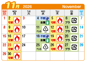 2026年11月浅井町連区ごみ・資源収集日カレンダー