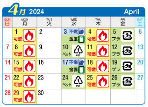 2024年4月浅井町連区ごみ・資源収集日カレンダー