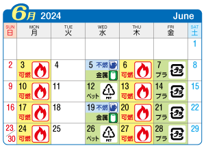 2024年6月浅井町連区ごみ・資源収集日カレンダー