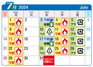 2024年7月浅井町連区ごみ・資源収集日カレンダー