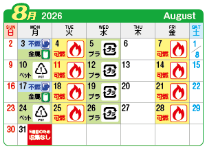 2026年8月北方町連区ごみ・資源収集日カレンダー