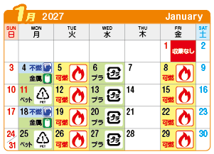 2027年1月北方町連区ごみ・資源収集日カレンダー
