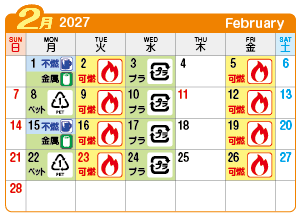 2027年2月北方町連区ごみ・資源収集日カレンダー