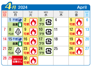 2024年4月北方町連区ごみ・資源収集日カレンダー