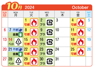 2024年10月北方町連区ごみ・資源収集日カレンダー