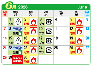 2026年6月大和町連区ごみ・資源収集日カレンダー