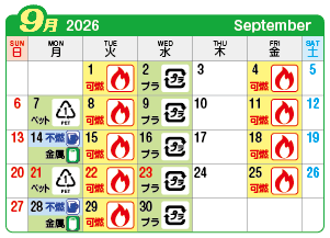 2026年9月大和町連区ごみ・資源収集日カレンダー