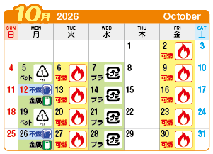 2026年10月大和町連区ごみ・資源収集日カレンダー
