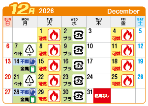 2026年12月大和町連区ごみ・資源収集日カレンダー