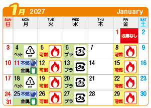 2027年1月大和町連区ごみ・資源収集日カレンダー