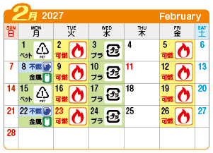 2027年2月大和町連区ごみ・資源収集日カレンダー