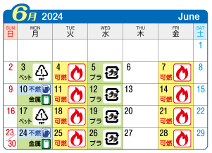 2024年6月大和町連区ごみ・資源収集日カレンダー
