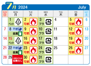 2024年7月大和町連区ごみ・資源収集日カレンダー