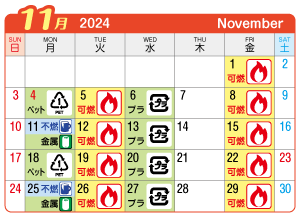 2024年11月大和町連区ごみ・資源収集日カレンダー