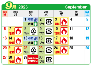 2026年9月今伊勢連区ごみ・資源収集日カレンダー