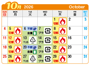 2026年10月今伊勢連区ごみ・資源収集日カレンダー