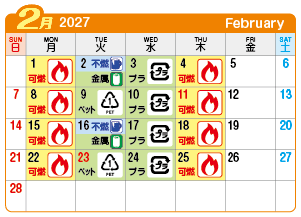 2027年2月今伊勢連区ごみ・資源収集日カレンダー