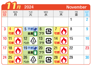 2024年11月今伊勢連区ごみ・資源収集日カレンダー