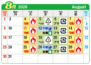 2026年8月奥町連区ごみ・資源収集日カレンダー