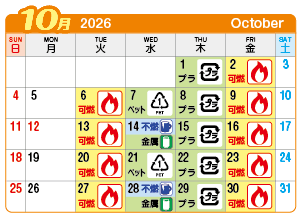 2026年10月奥町連区ごみ・資源収集日カレンダー