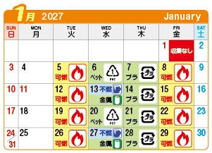 2027年1月奥町連区ごみ・資源収集日カレンダー