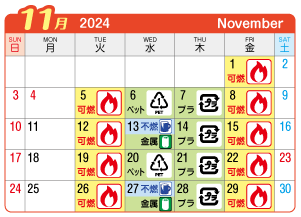 2024年11月奥町連区ごみ・資源収集日カレンダー