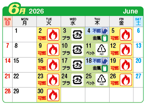 2026年6月萩原町連区ごみ・資源収集日カレンダー