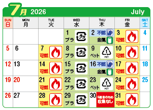 2026年7月萩原町連区ごみ・資源収集日カレンダー
