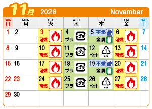 2026年11月萩原町連区ごみ・資源収集日カレンダー