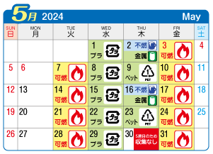 2024年5月萩原町連区ごみ・資源収集日カレンダー