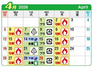 2026年4月千秋町連区ごみ・資源収集日カレンダー