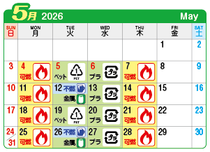 2026年5月千秋町連区ごみ・資源収集日カレンダー