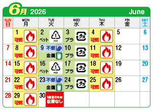 2026年6月千秋町連区ごみ・資源収集日カレンダー