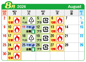 2026年8月千秋町連区ごみ・資源収集日カレンダー