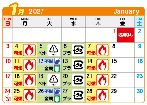 2027年1月千秋町連区ごみ・資源収集日カレンダー