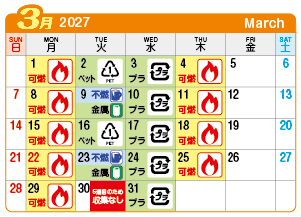 2027年3月千秋町連区ごみ・資源収集日カレンダー