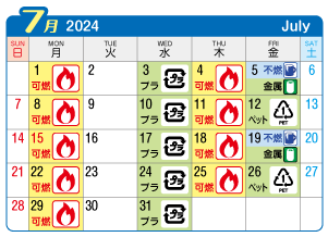 2024年7月大志連区ごみ・資源収集日カレンダー