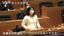 いちのみやを良くする会代表質問