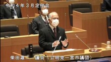 公明党代表質問