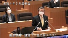 2 服部議員