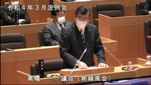 3 髙橋議員