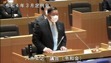 4 八木議員