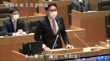 6 本山議員