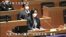 7 大津議員