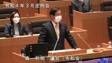 9 森議員